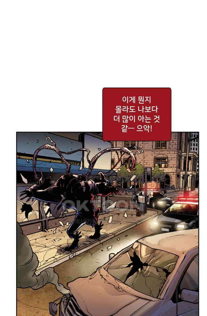 스파이더맨: 마일스 모랄레스 42화 14