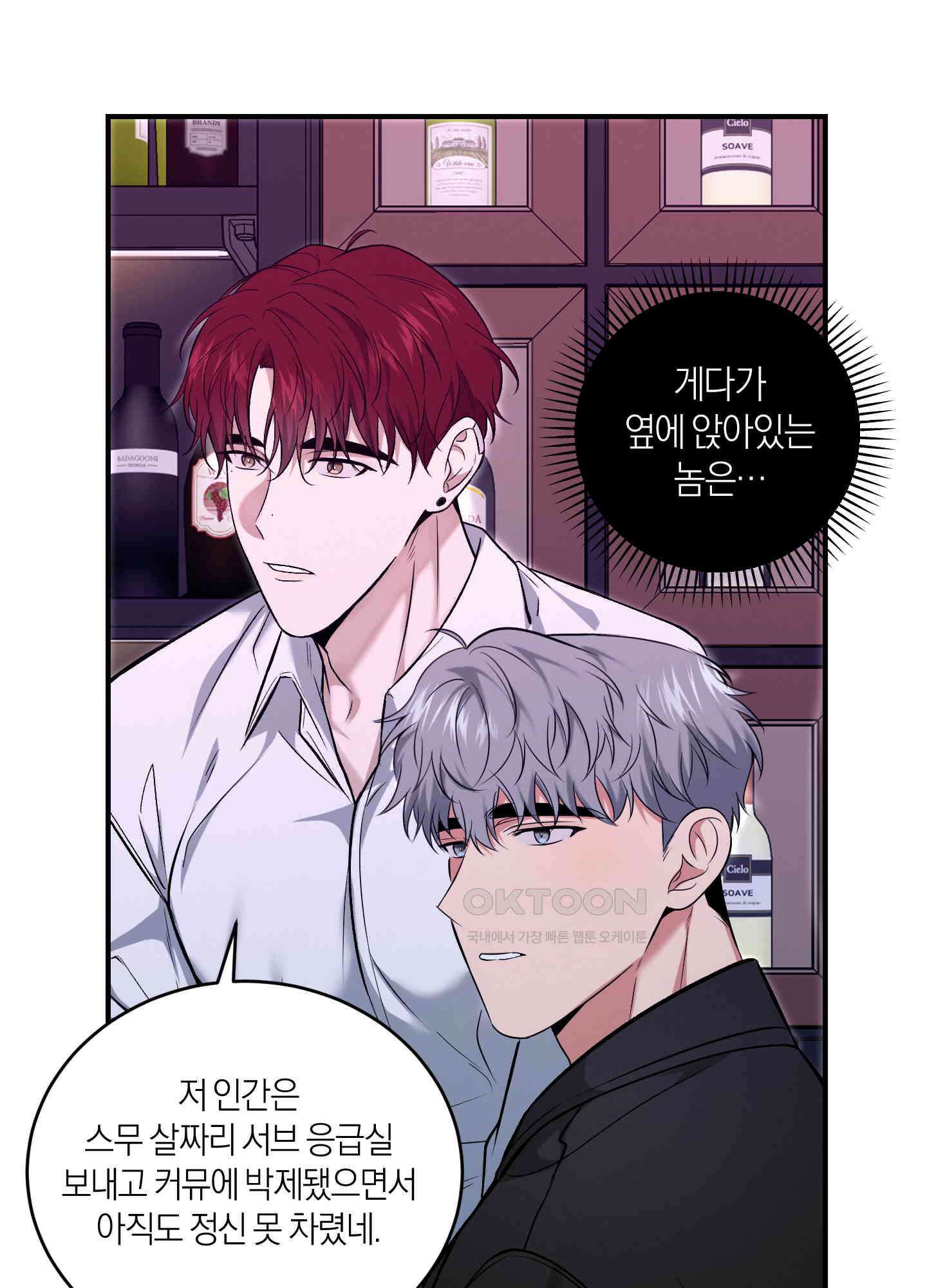 인비저블 파트너 4화 3