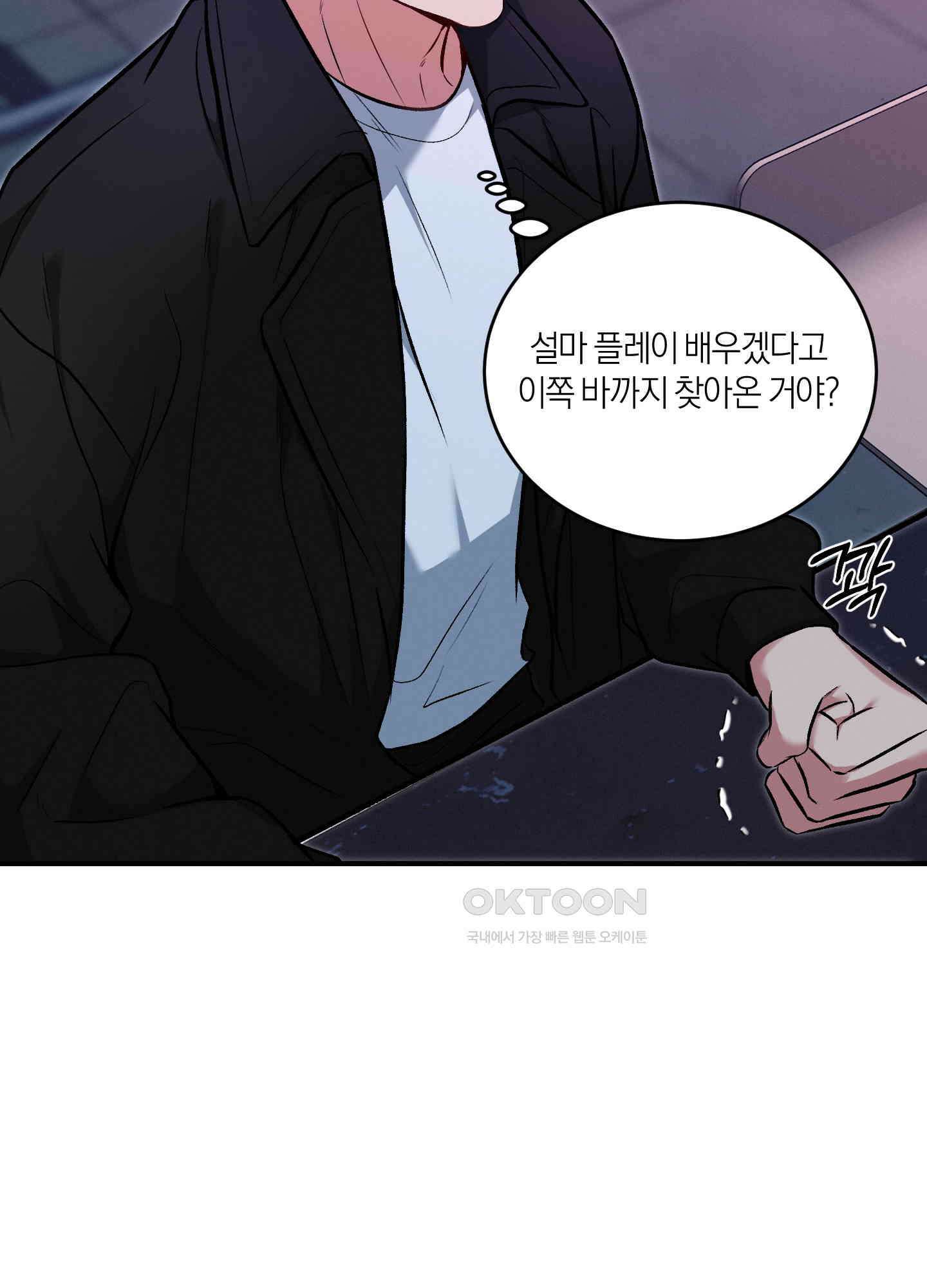 인비저블 파트너 4화 6