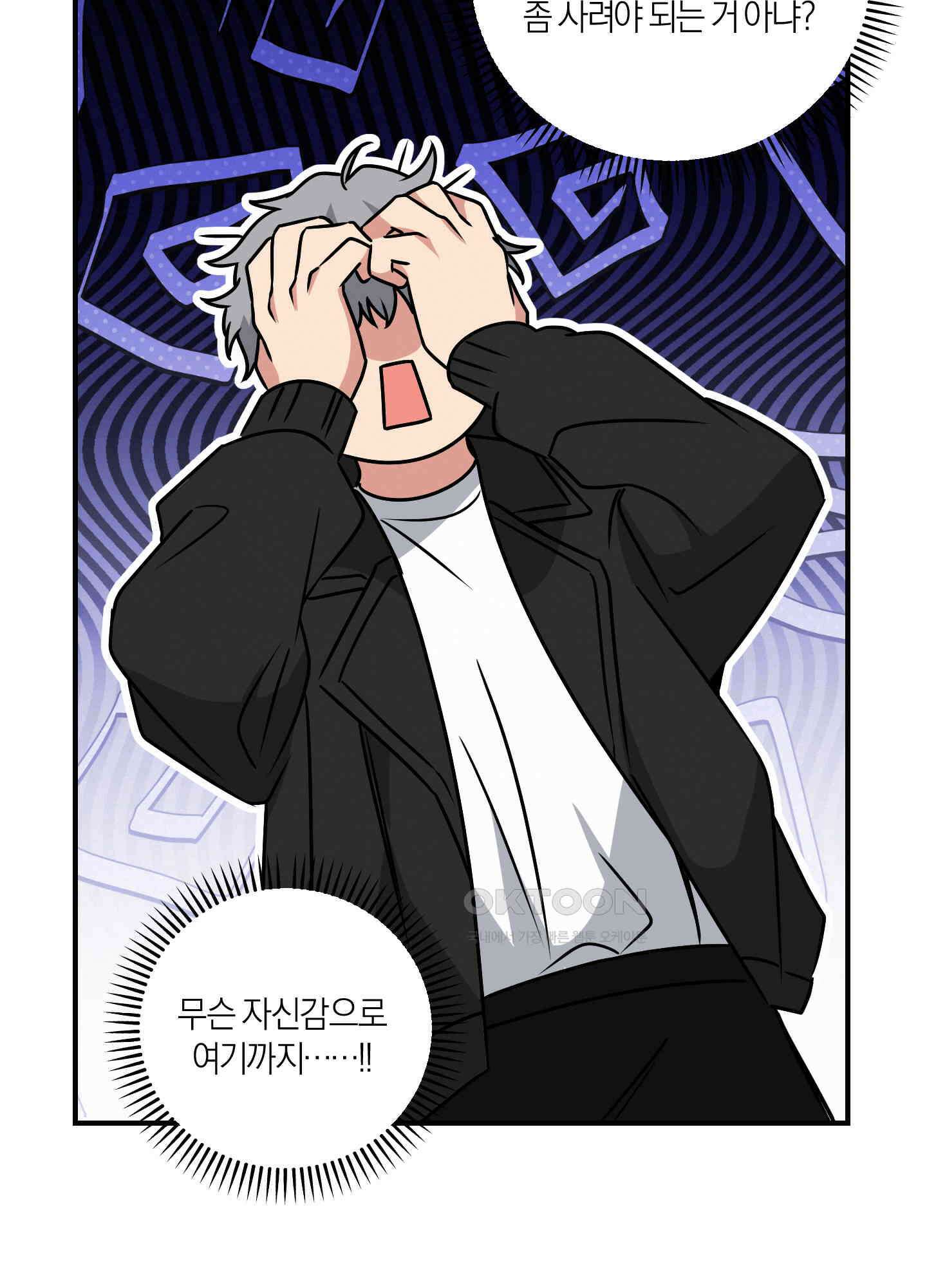 인비저블 파트너 4화 9