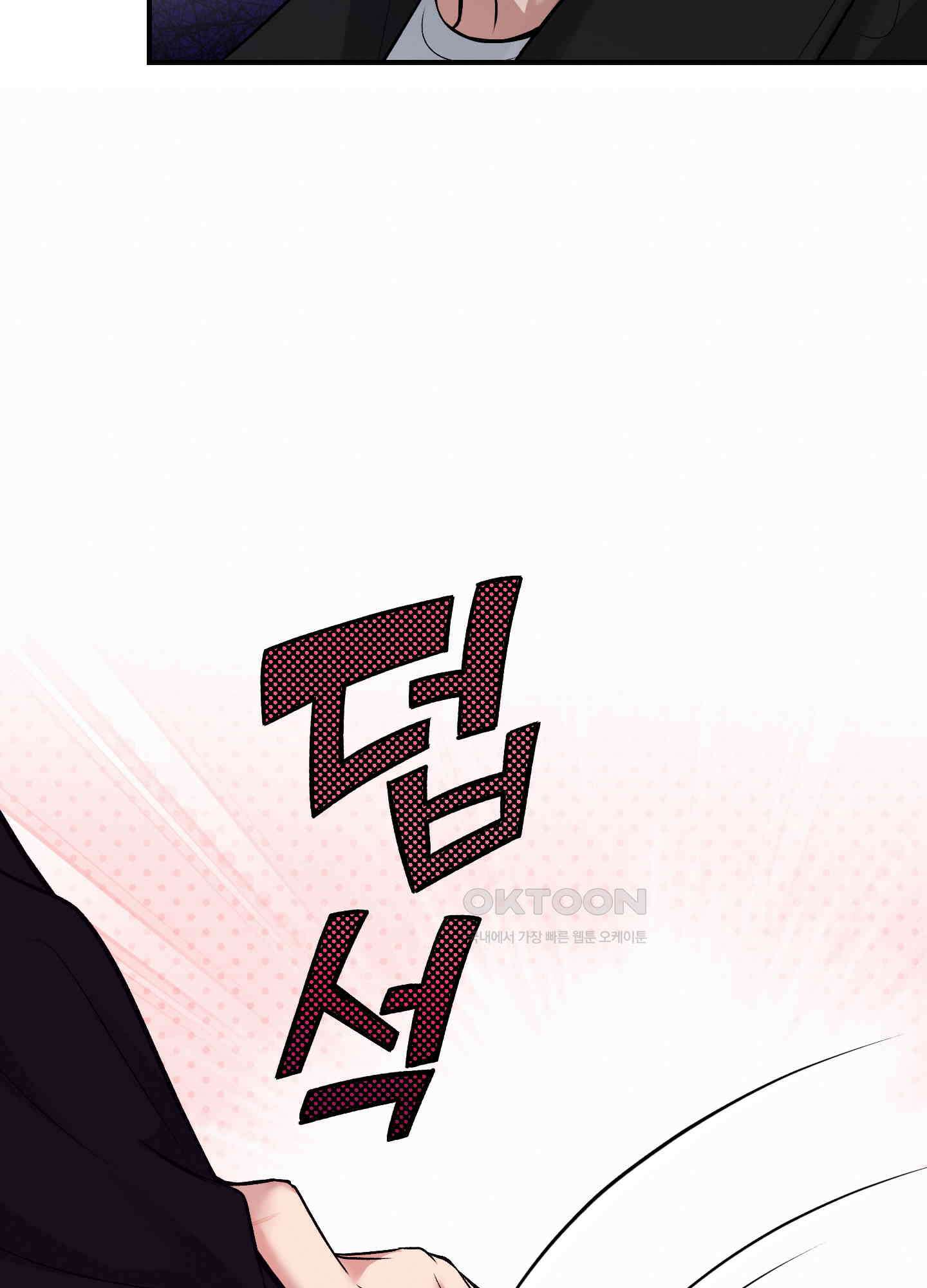 인비저블 파트너 4화 12