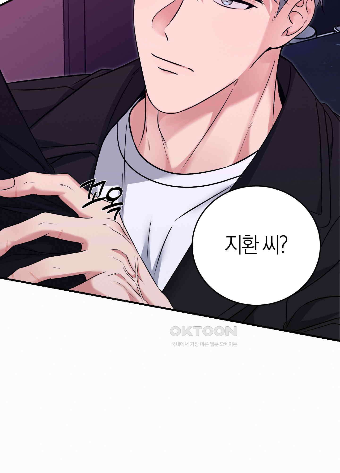 인비저블 파트너 4화 15