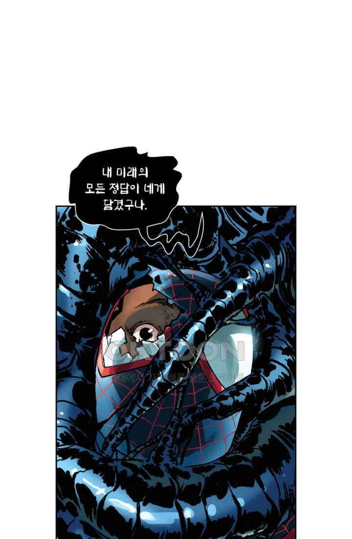 스파이더맨: 마일스 모랄레스 46화 3