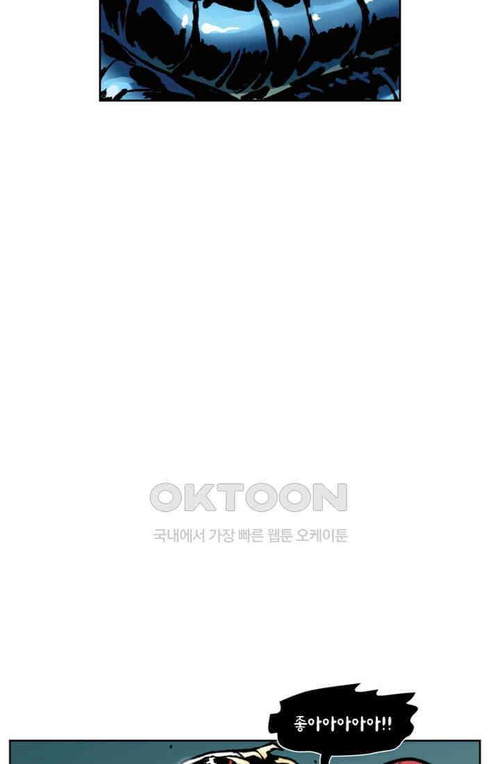 스파이더맨: 마일스 모랄레스 46화 6