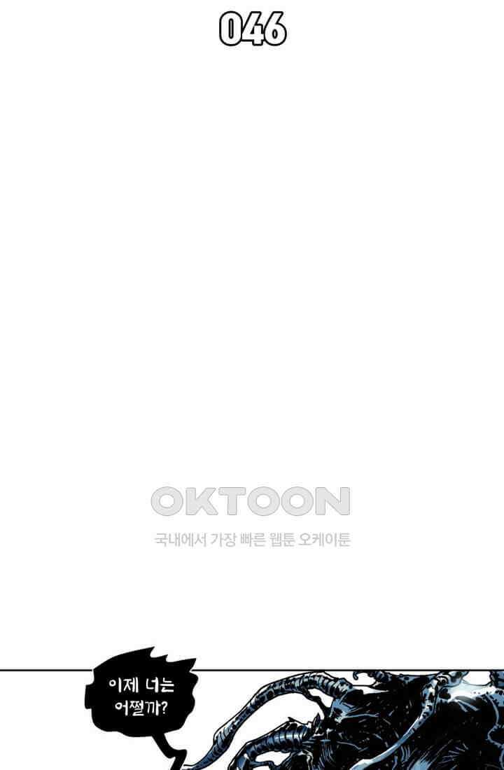 스파이더맨: 마일스 모랄레스 46화 10