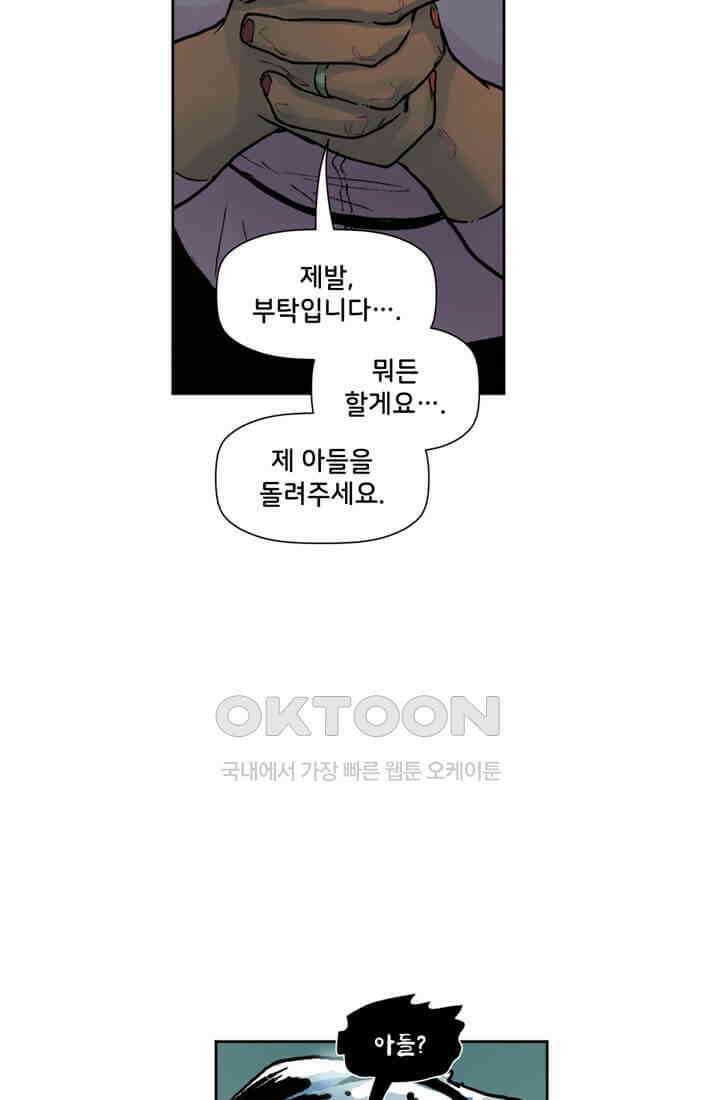 스파이더맨: 마일스 모랄레스 46화 13