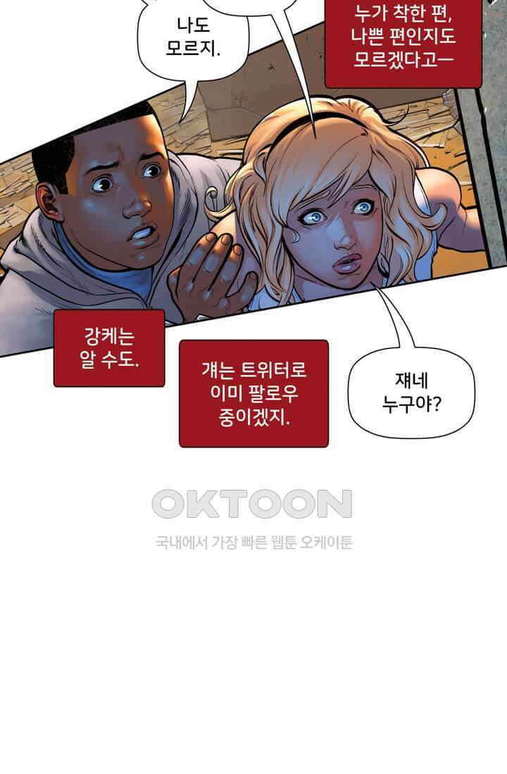 스파이더맨: 마일스 모랄레스 49화 3