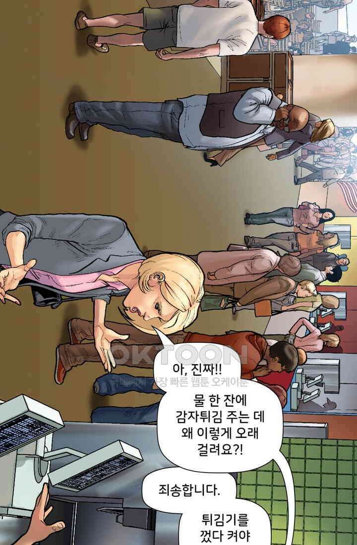 스파이더맨: 마일스 모랄레스 49화 7