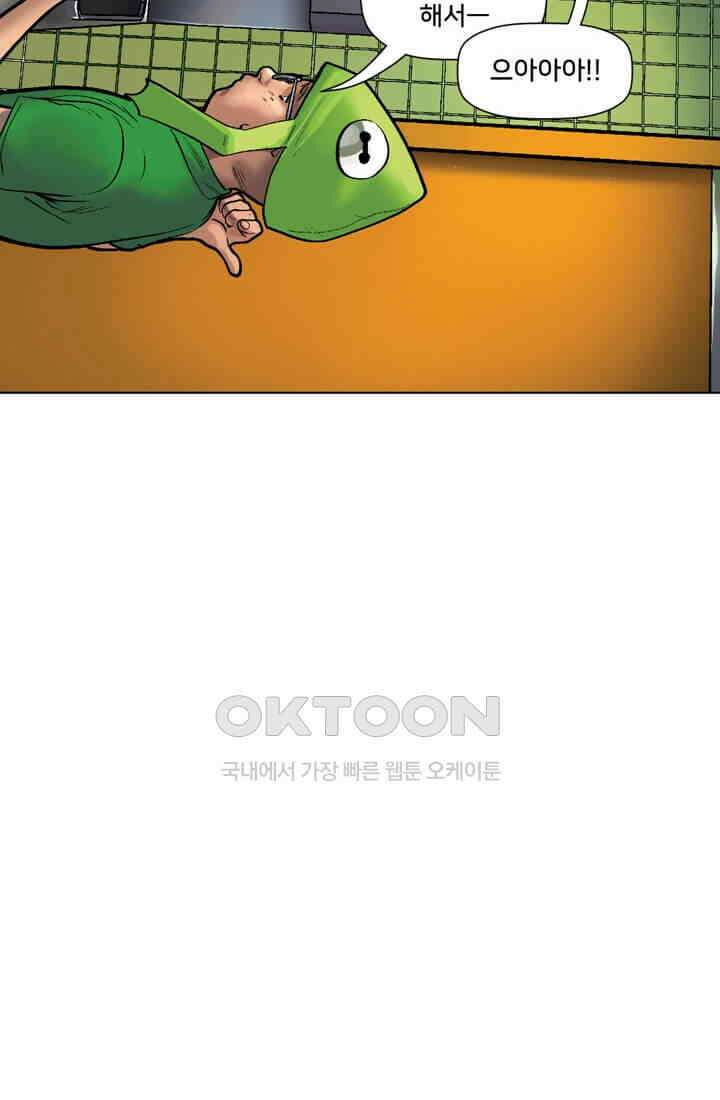 스파이더맨: 마일스 모랄레스 49화 8