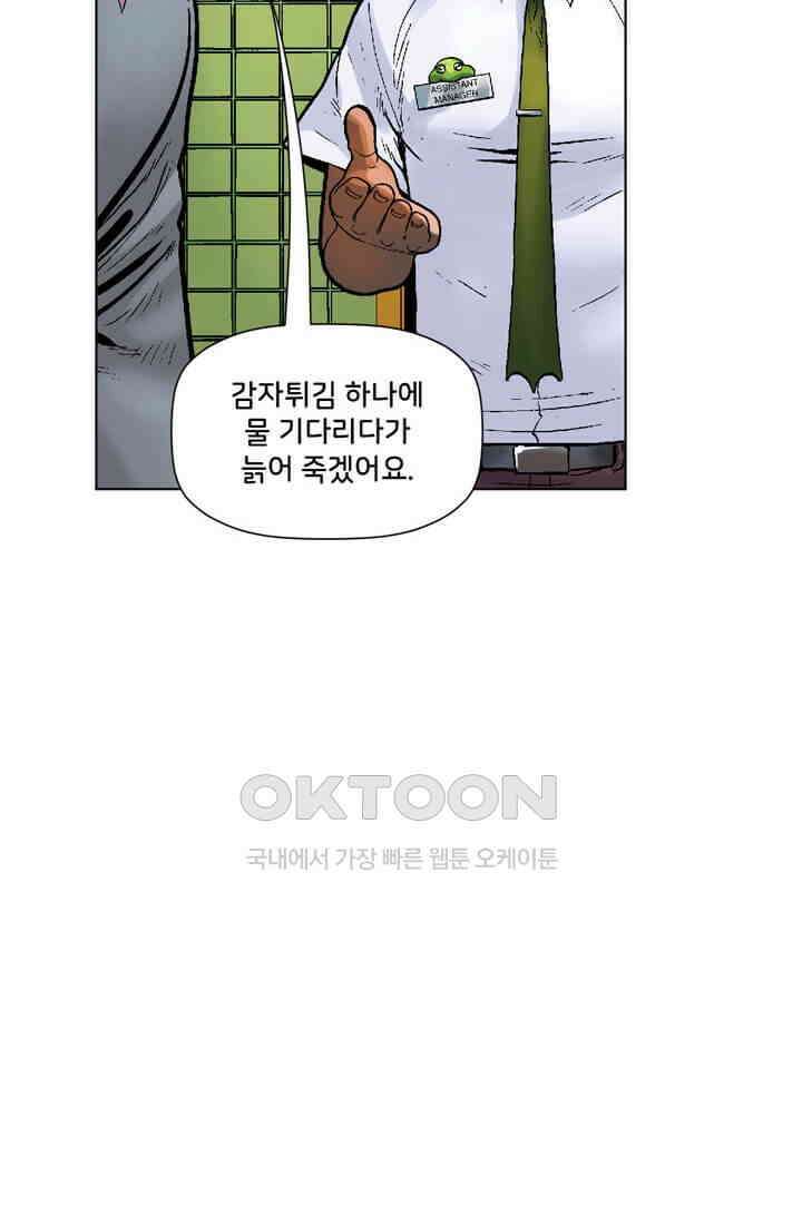 스파이더맨: 마일스 모랄레스 49화 10