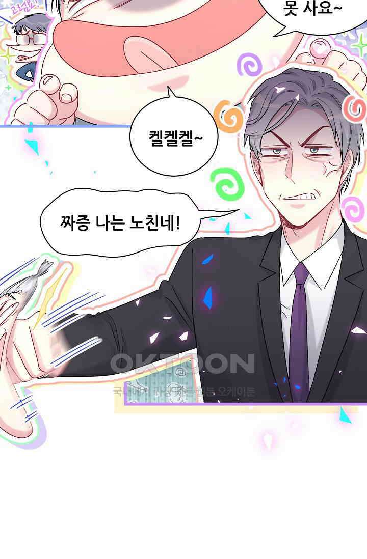 베이비가 생겼어요 193화 5