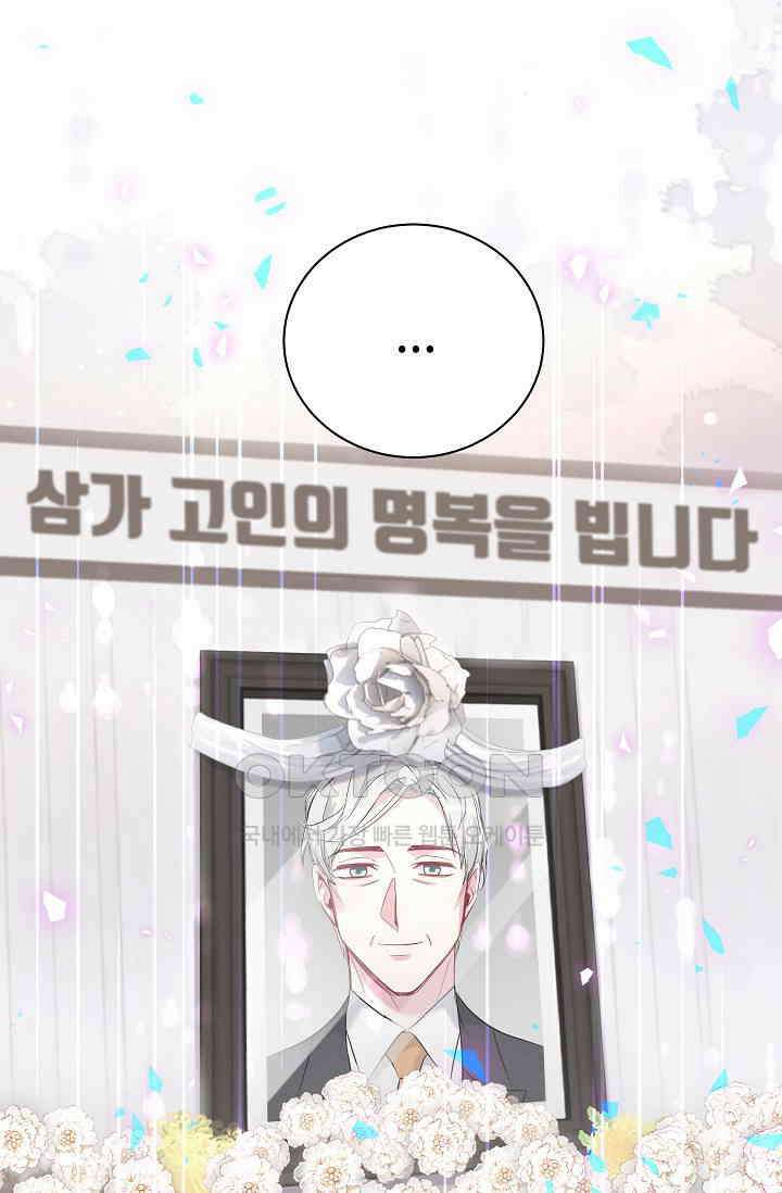 베이비가 생겼어요 201화 4