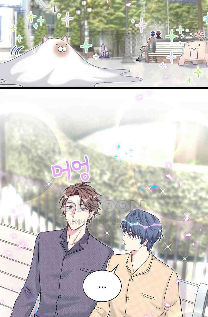 베이비가 생겼어요 207화 8