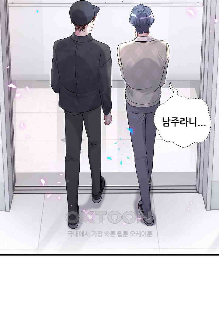 베이비가 생겼어요 211화 5