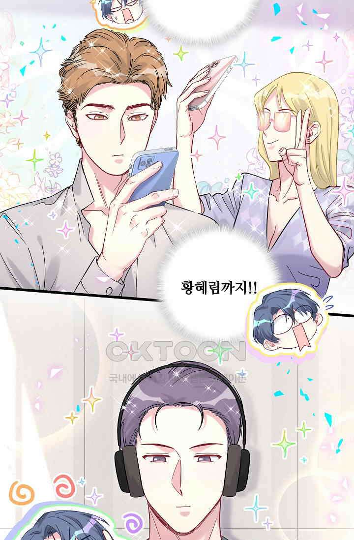 베이비가 생겼어요 211화 14