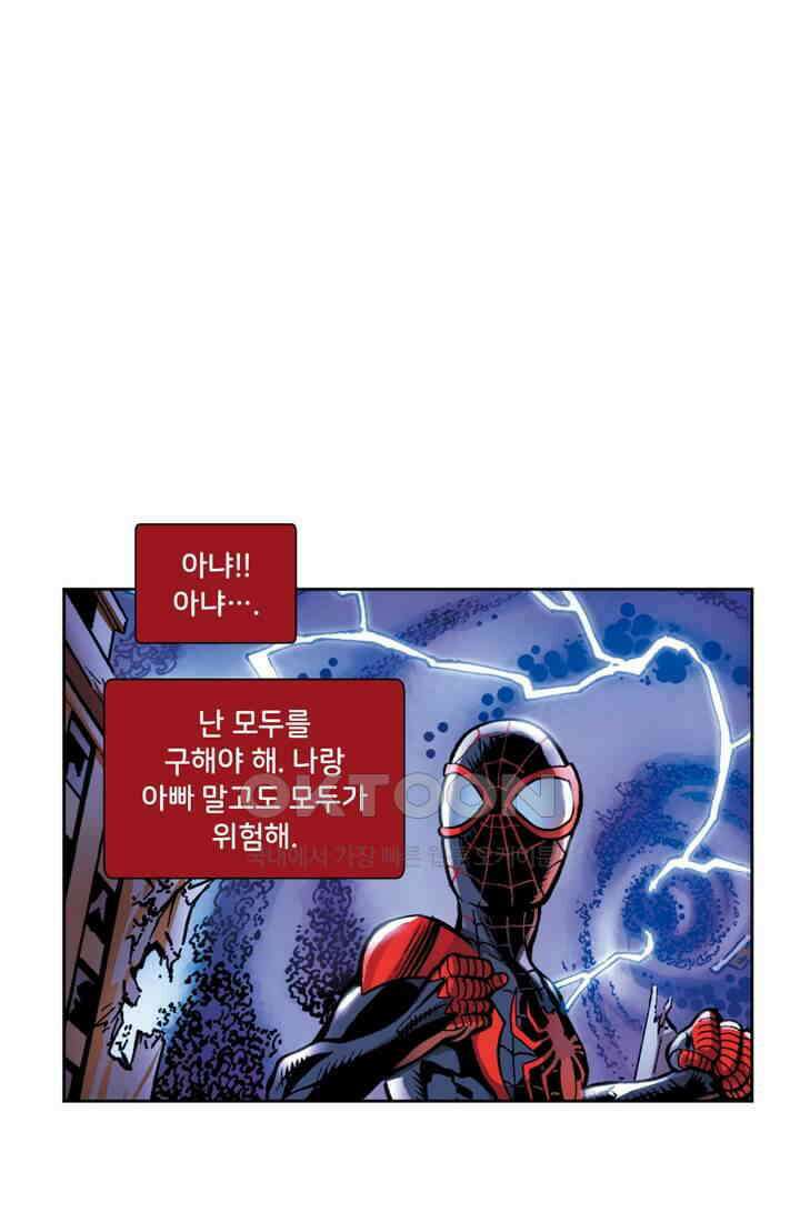 스파이더맨: 마일스 모랄레스 66화 카타클리즘 8부 4