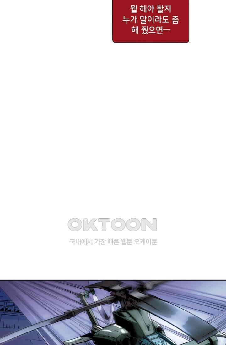 스파이더맨: 마일스 모랄레스 66화 카타클리즘 8부 6