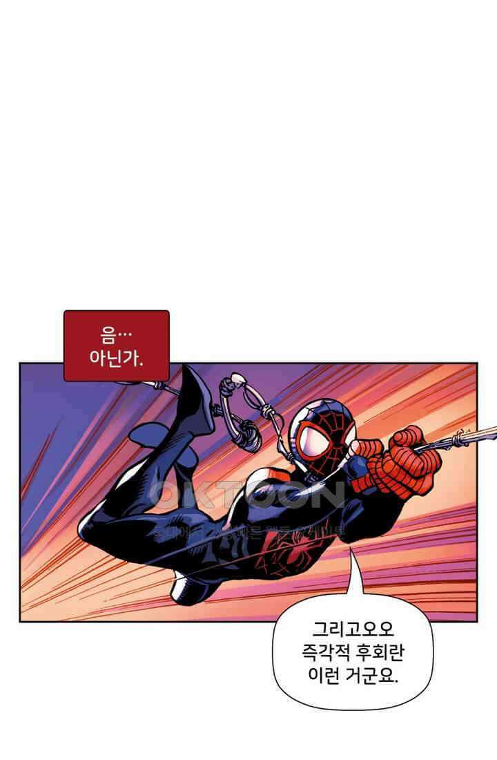 스파이더맨: 마일스 모랄레스 66화 카타클리즘 8부 10