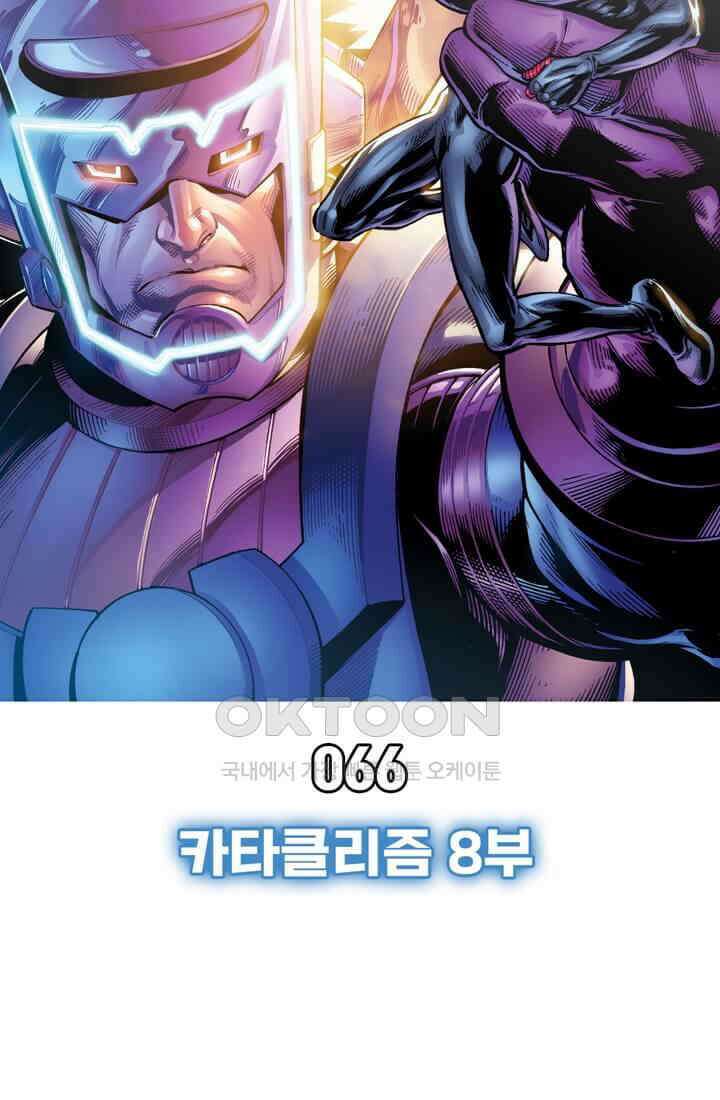 스파이더맨: 마일스 모랄레스 66화 카타클리즘 8부 12