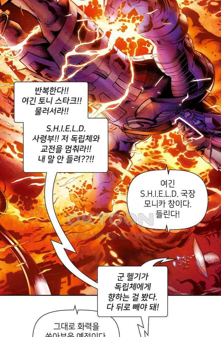 스파이더맨: 마일스 모랄레스 66화 카타클리즘 8부 14