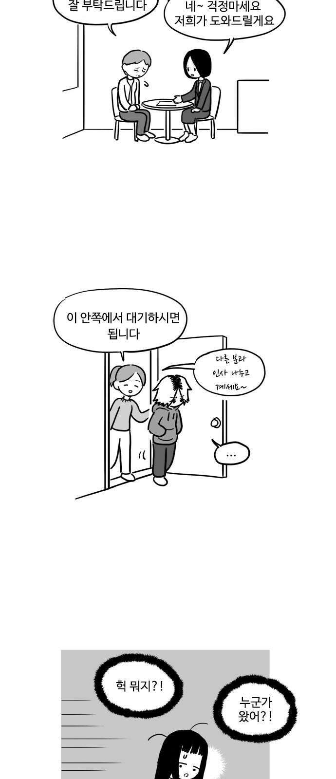 아르마딜로 6화 2
