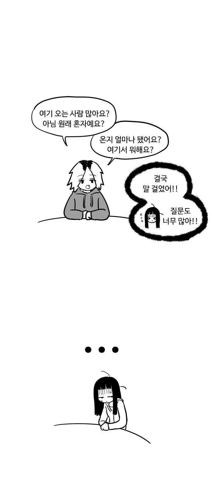 아르마딜로 6화 4