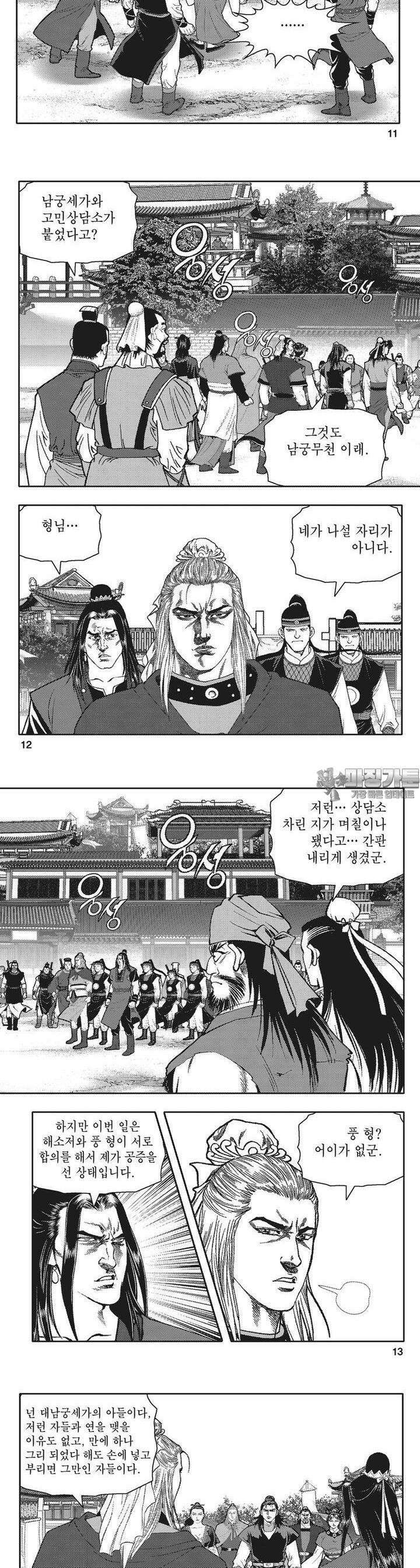 청풍전기 13권 4