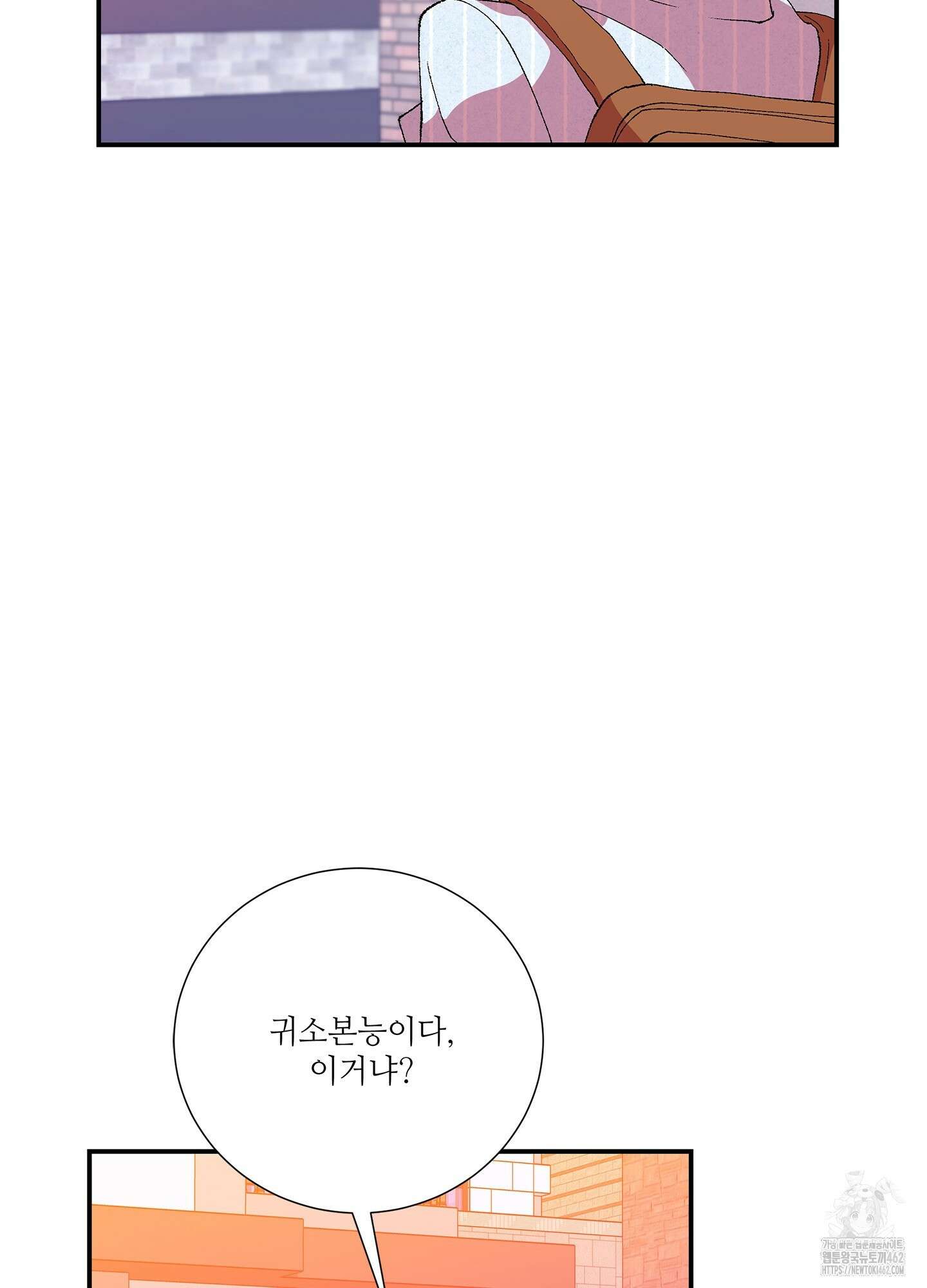창문 속 남자 74화 7