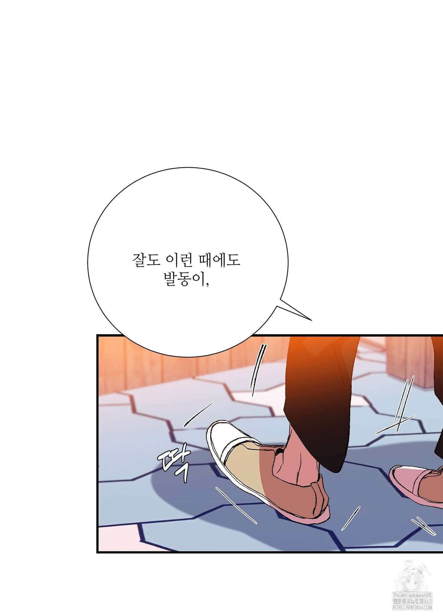 창문 속 남자 74화 9