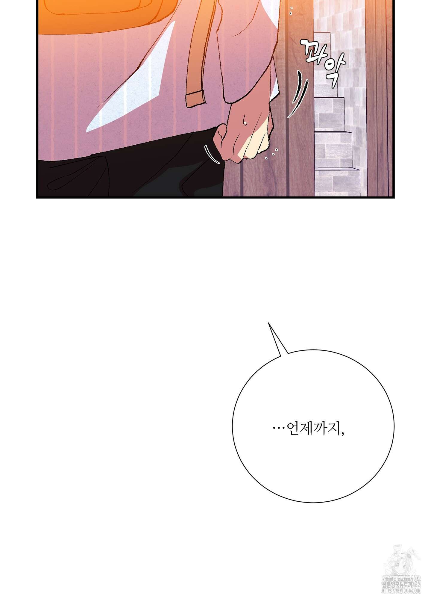 창문 속 남자 74화 13