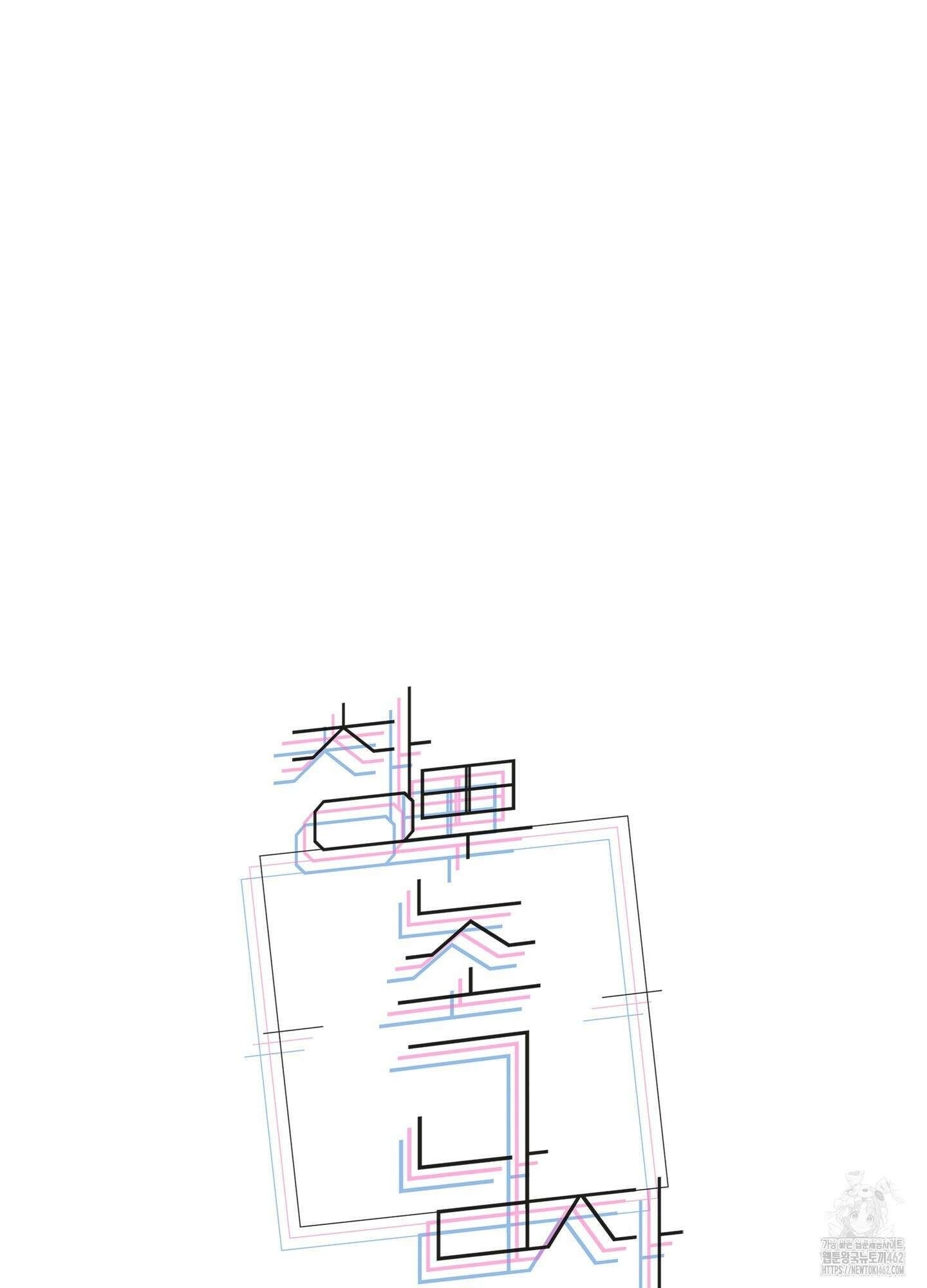 창문 속 남자 74화 16