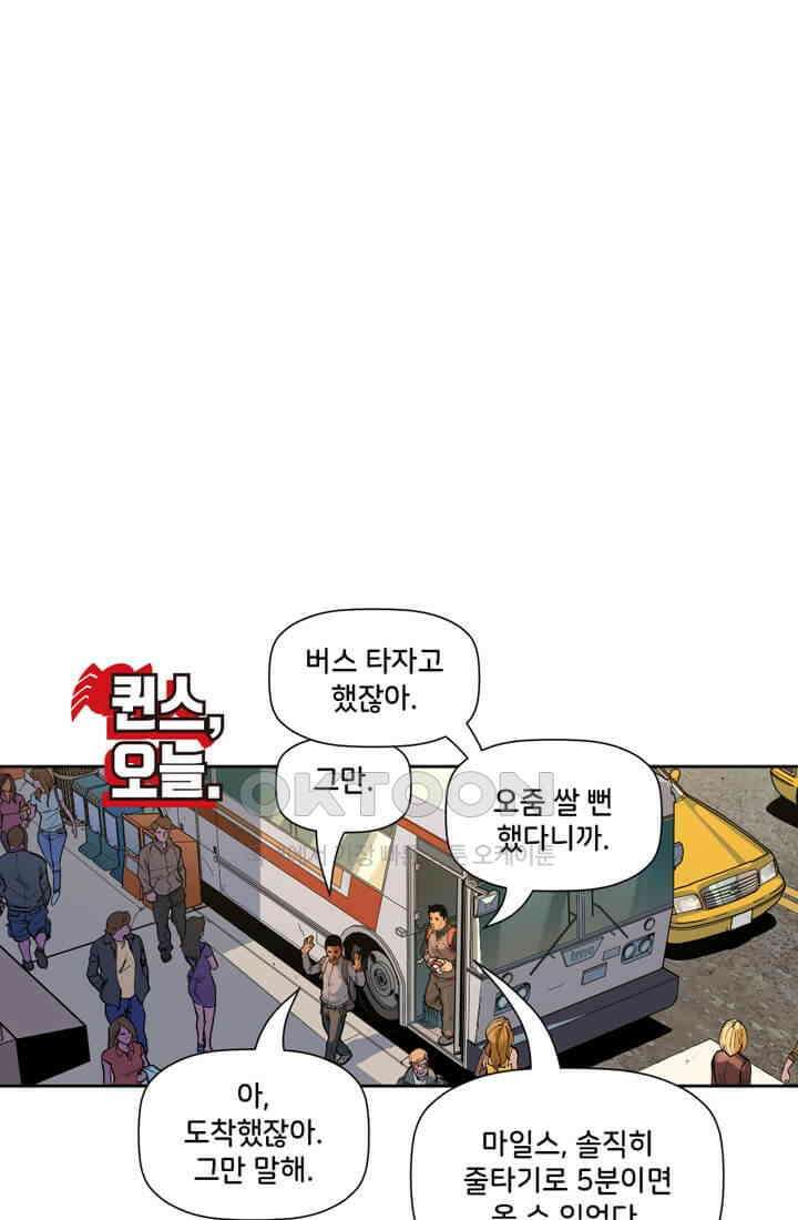 스파이더맨: 마일스 모랄레스 75화 1