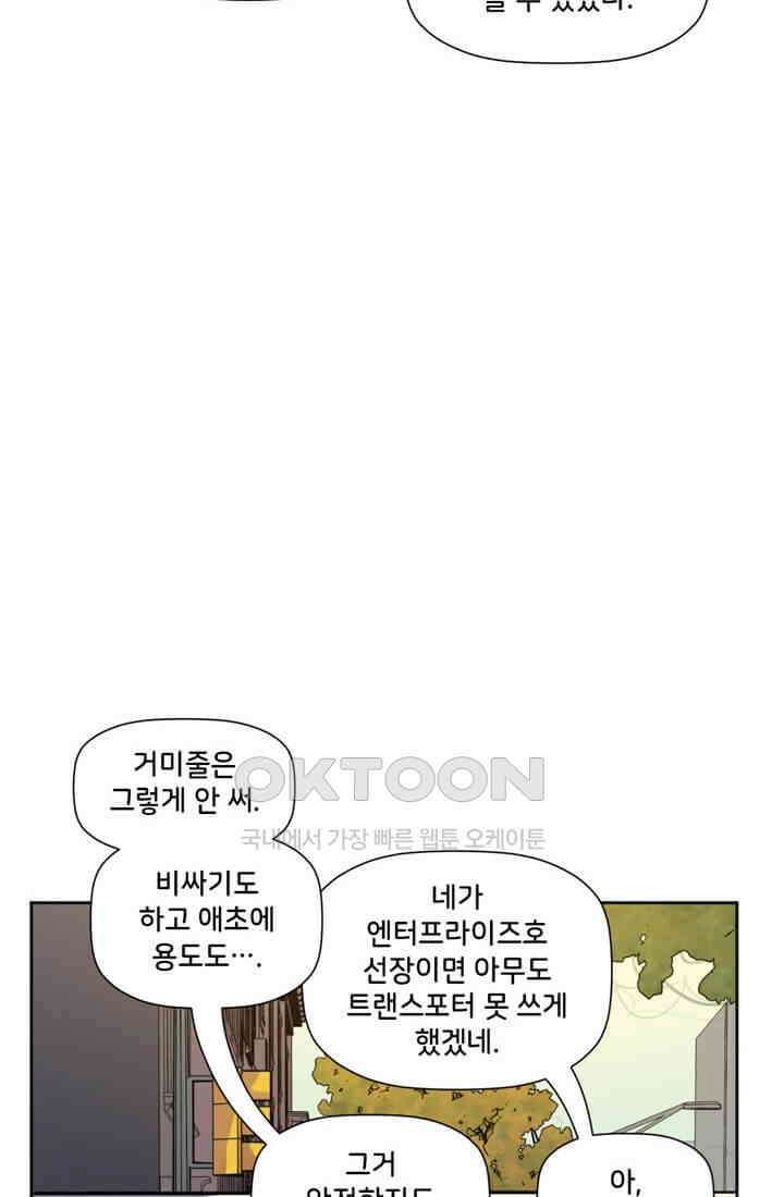 스파이더맨: 마일스 모랄레스 75화 2