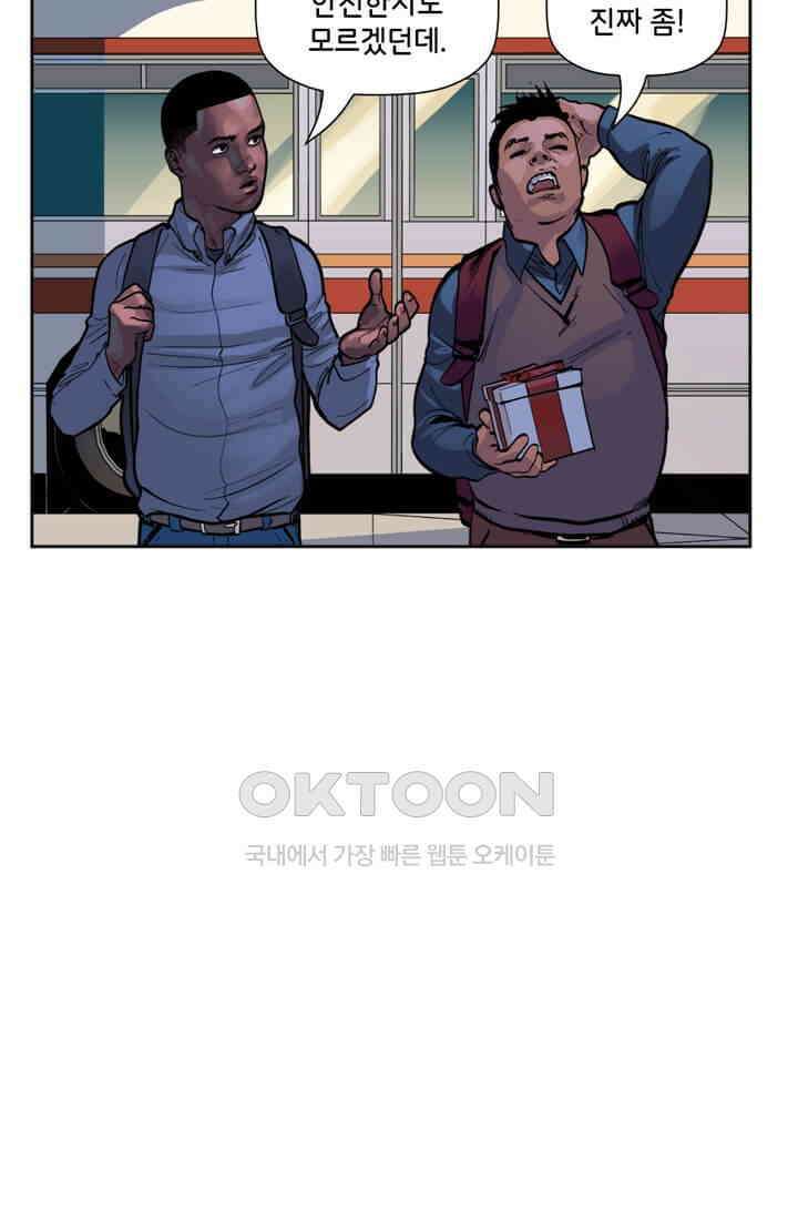 스파이더맨: 마일스 모랄레스 75화 3