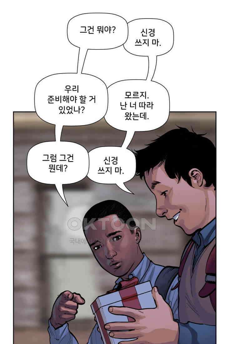 스파이더맨: 마일스 모랄레스 75화 4