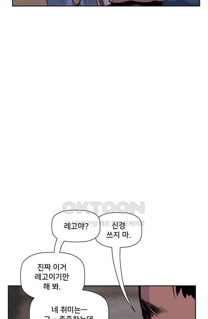 스파이더맨: 마일스 모랄레스 75화 5