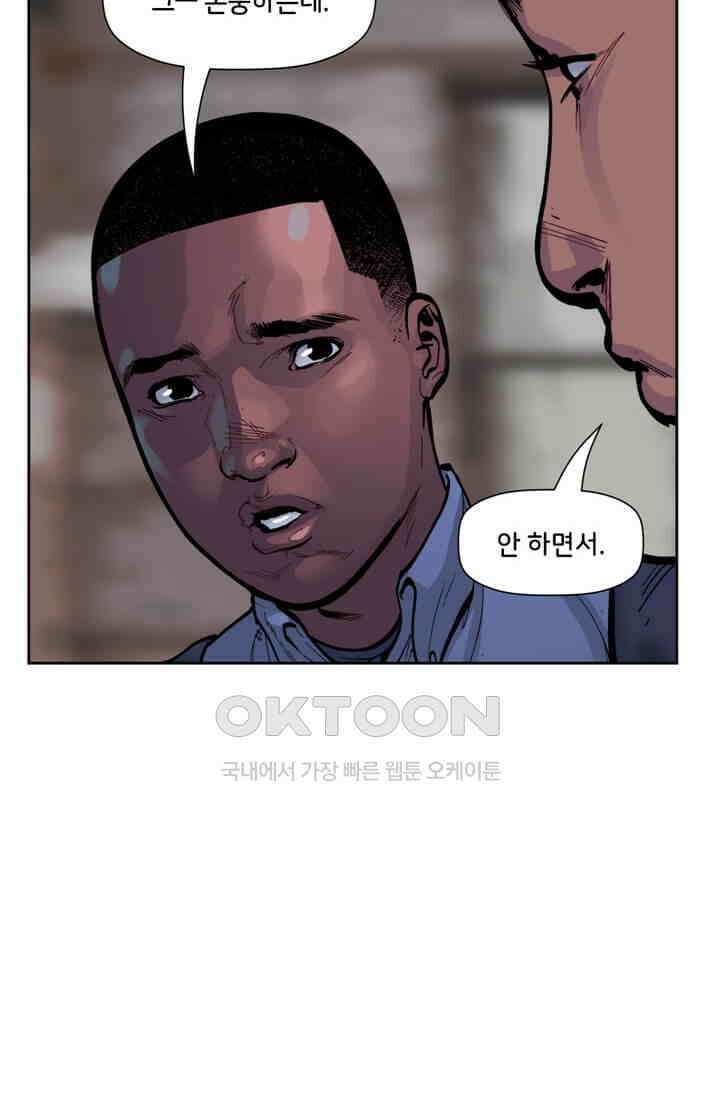 스파이더맨: 마일스 모랄레스 75화 6