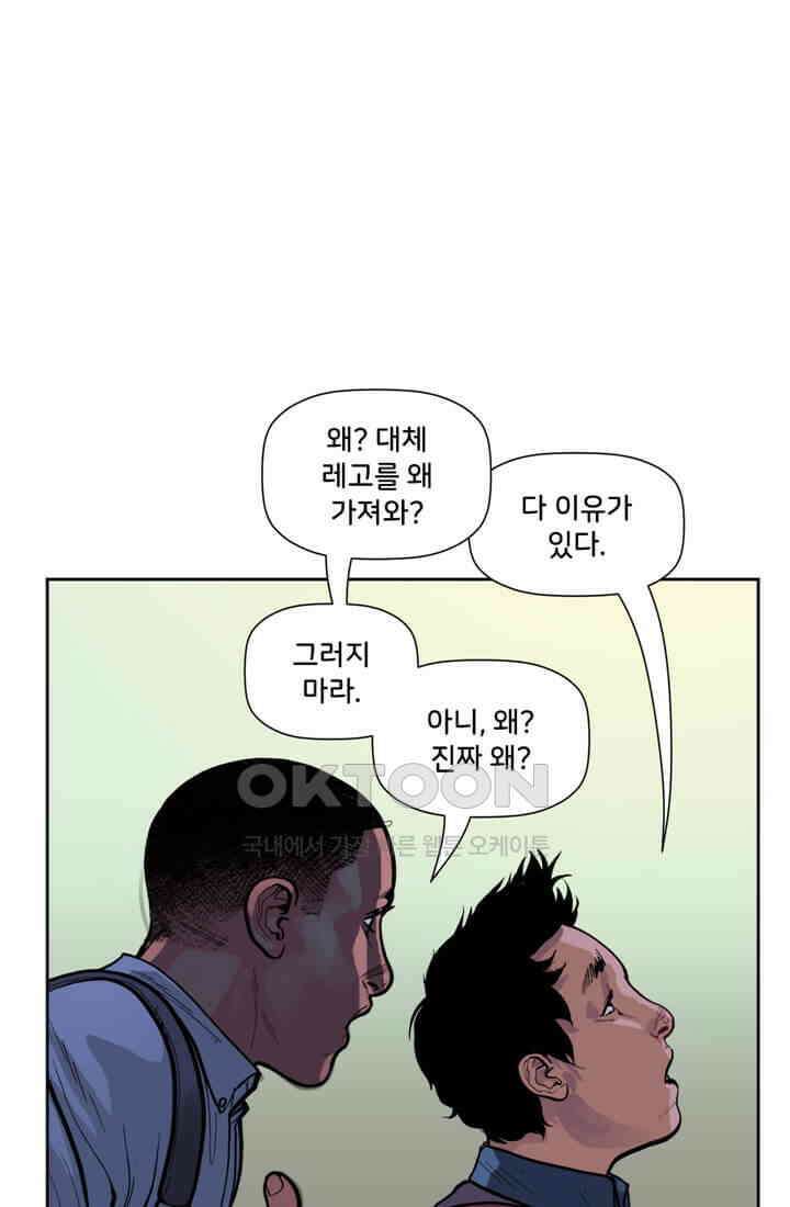 스파이더맨: 마일스 모랄레스 75화 7