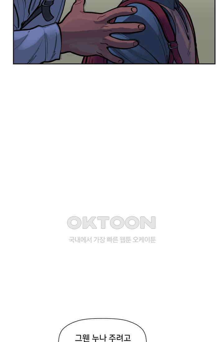 스파이더맨: 마일스 모랄레스 75화 8