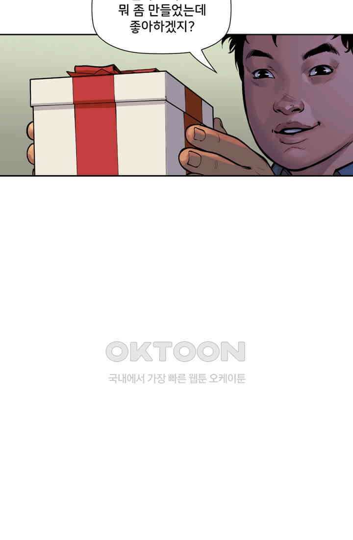 스파이더맨: 마일스 모랄레스 75화 9