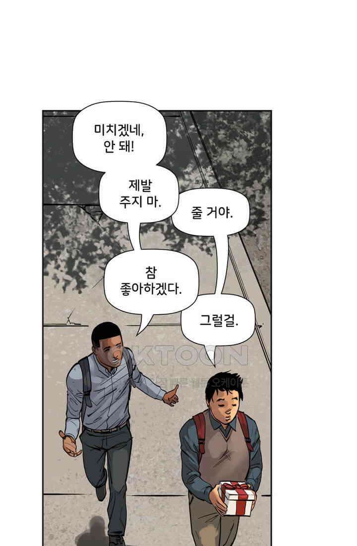 스파이더맨: 마일스 모랄레스 75화 10