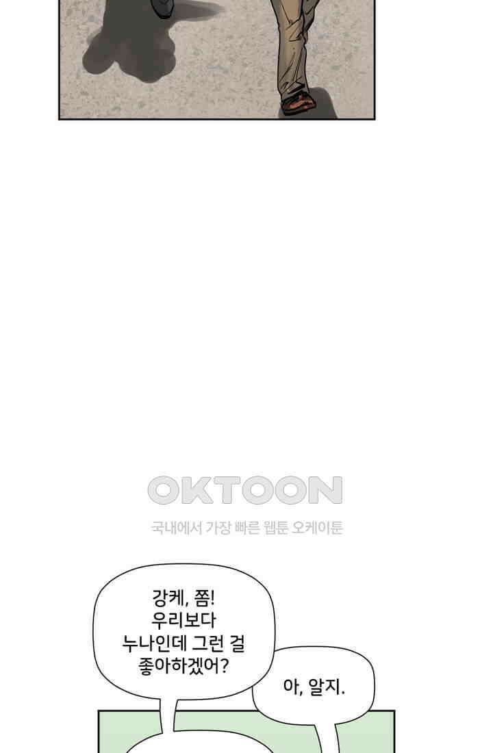스파이더맨: 마일스 모랄레스 75화 11