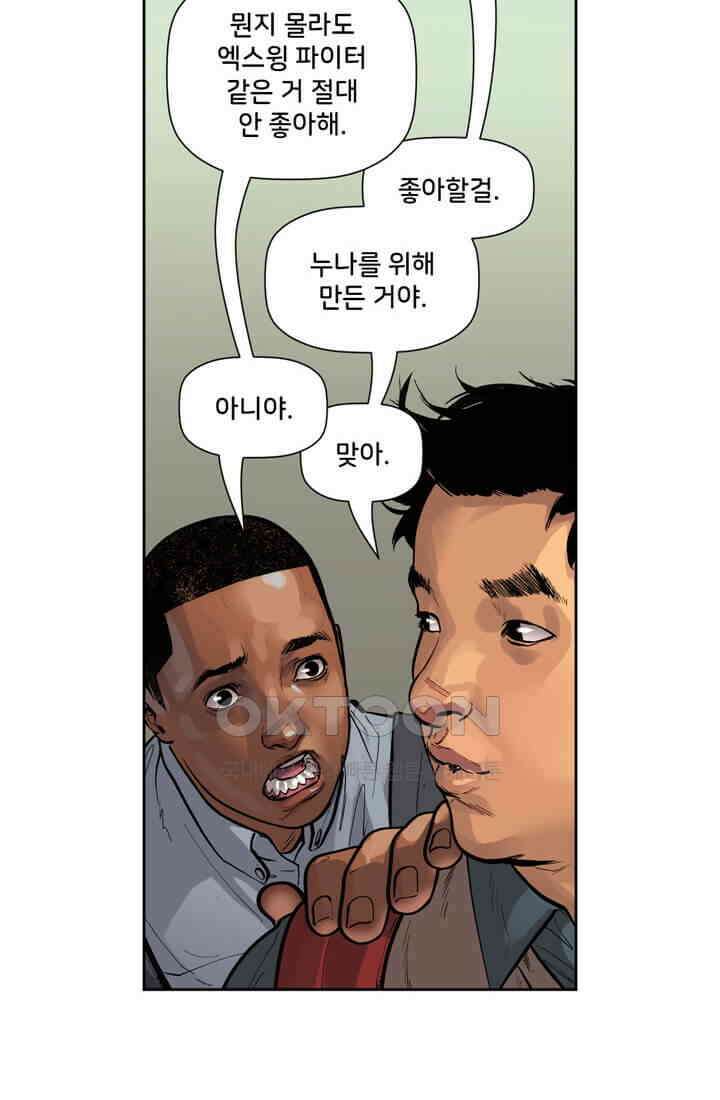 스파이더맨: 마일스 모랄레스 75화 12