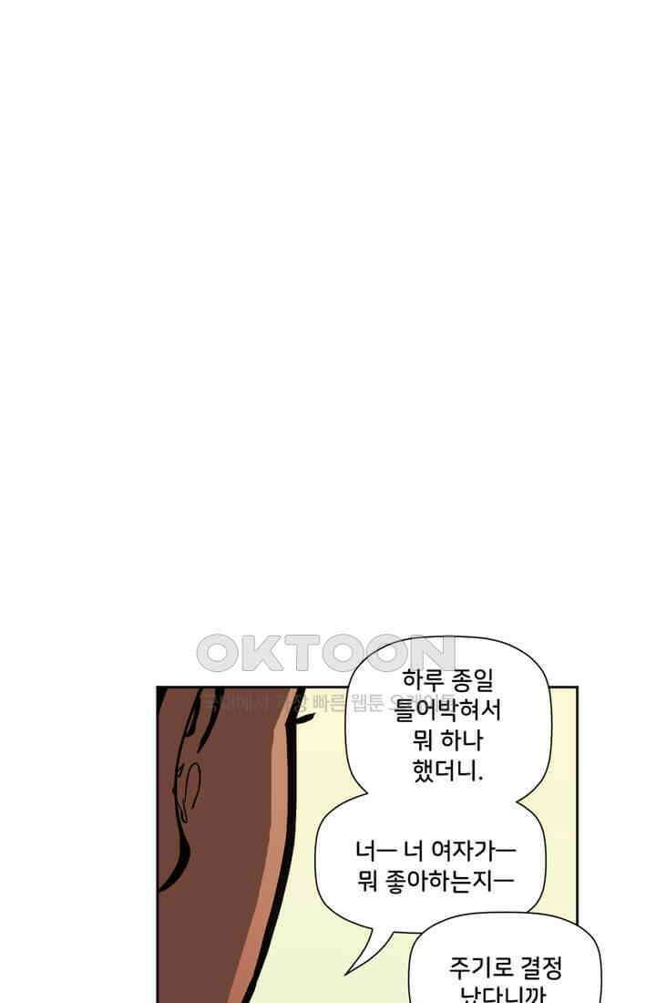 스파이더맨: 마일스 모랄레스 75화 13