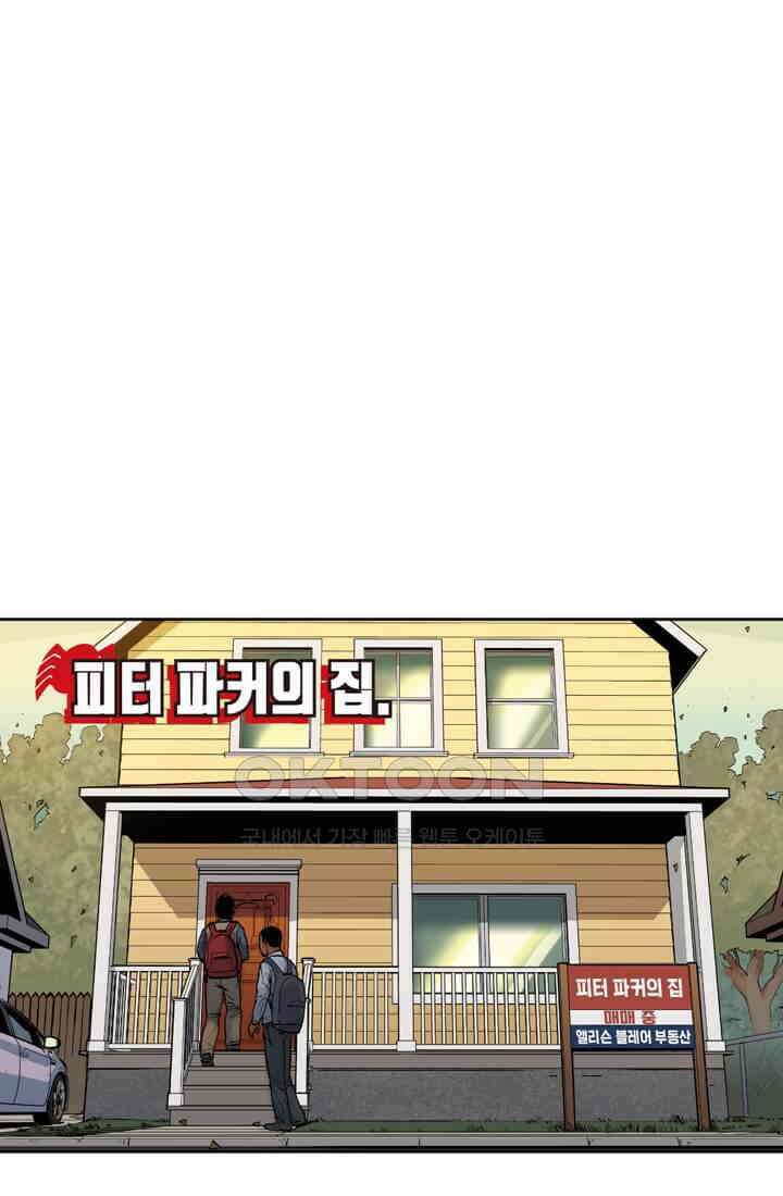 스파이더맨: 마일스 모랄레스 75화 15