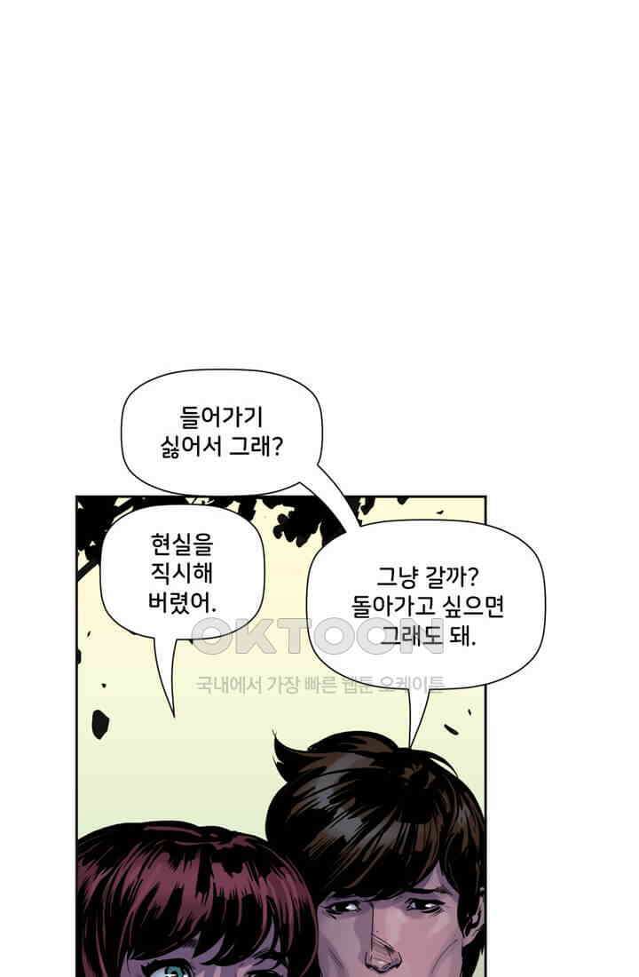 스파이더맨: 마일스 모랄레스 75화 22