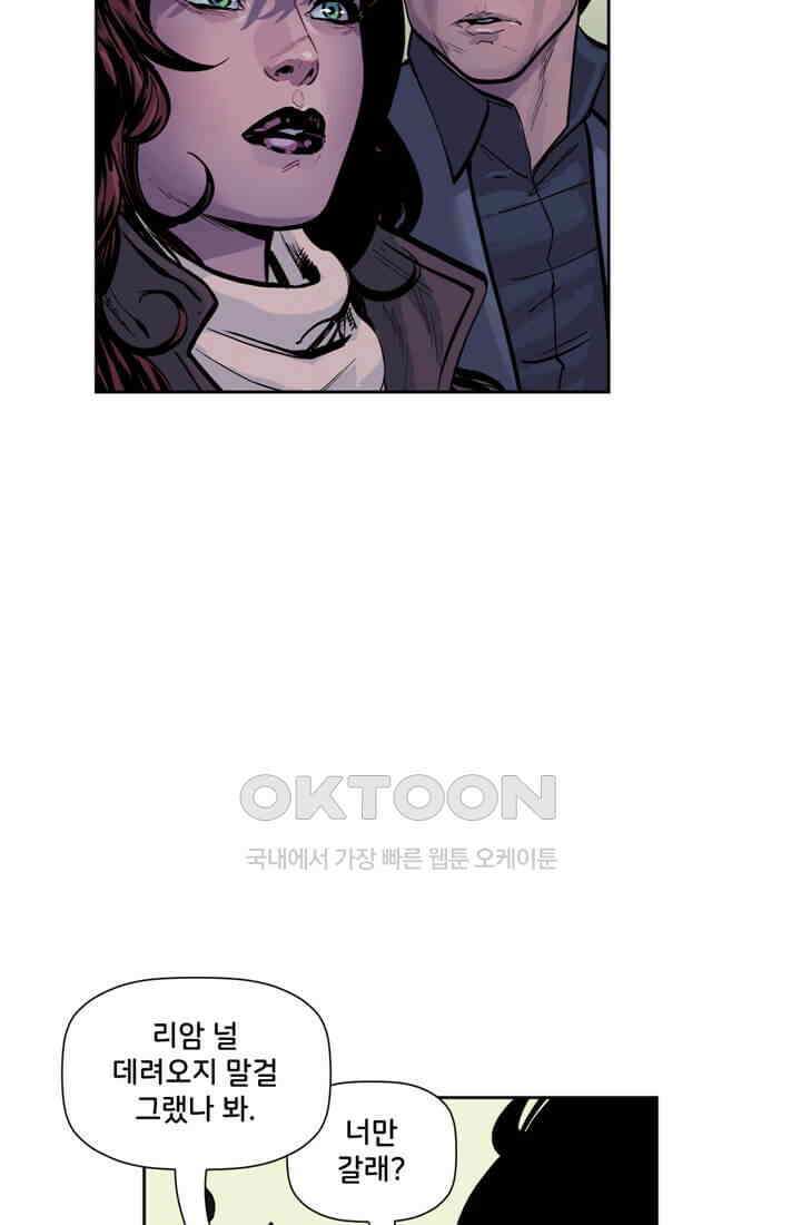 스파이더맨: 마일스 모랄레스 75화 23
