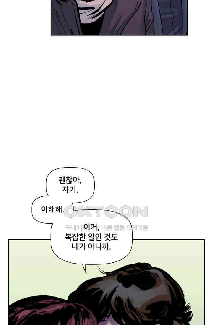 스파이더맨: 마일스 모랄레스 75화 26