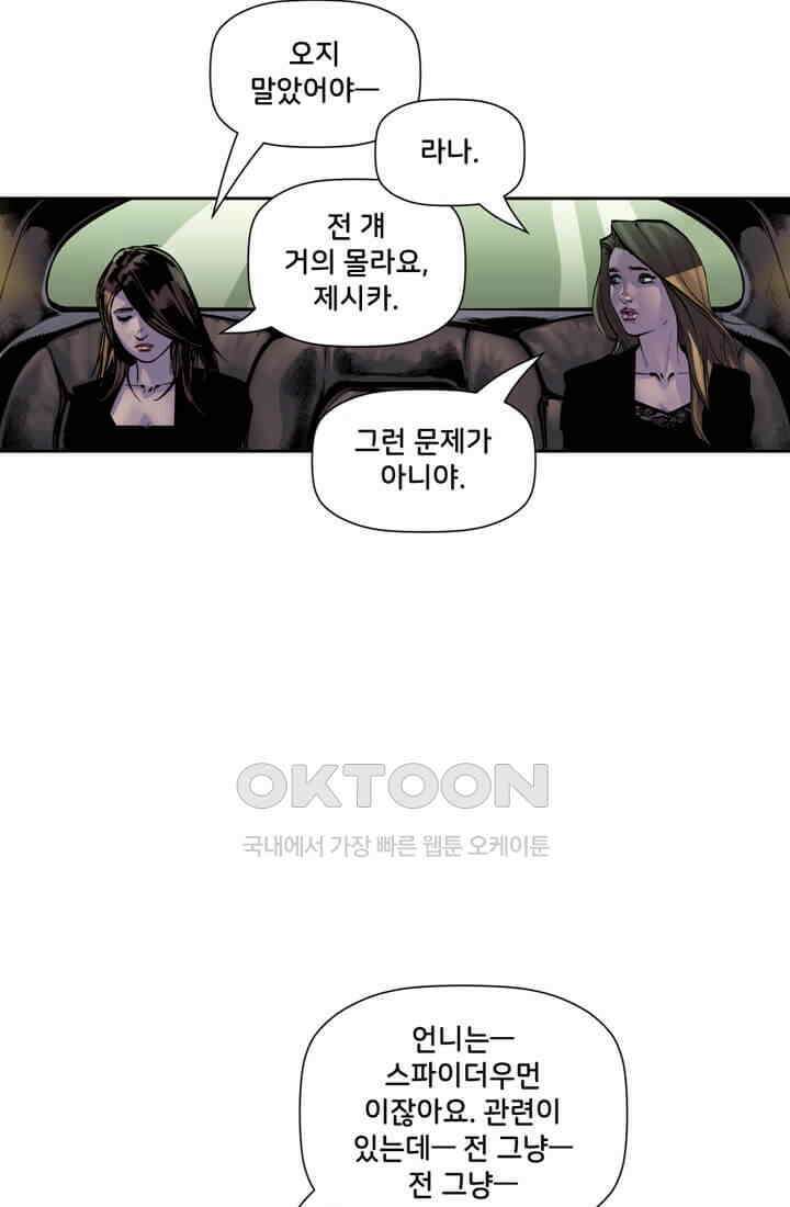 스파이더맨: 마일스 모랄레스 75화 33