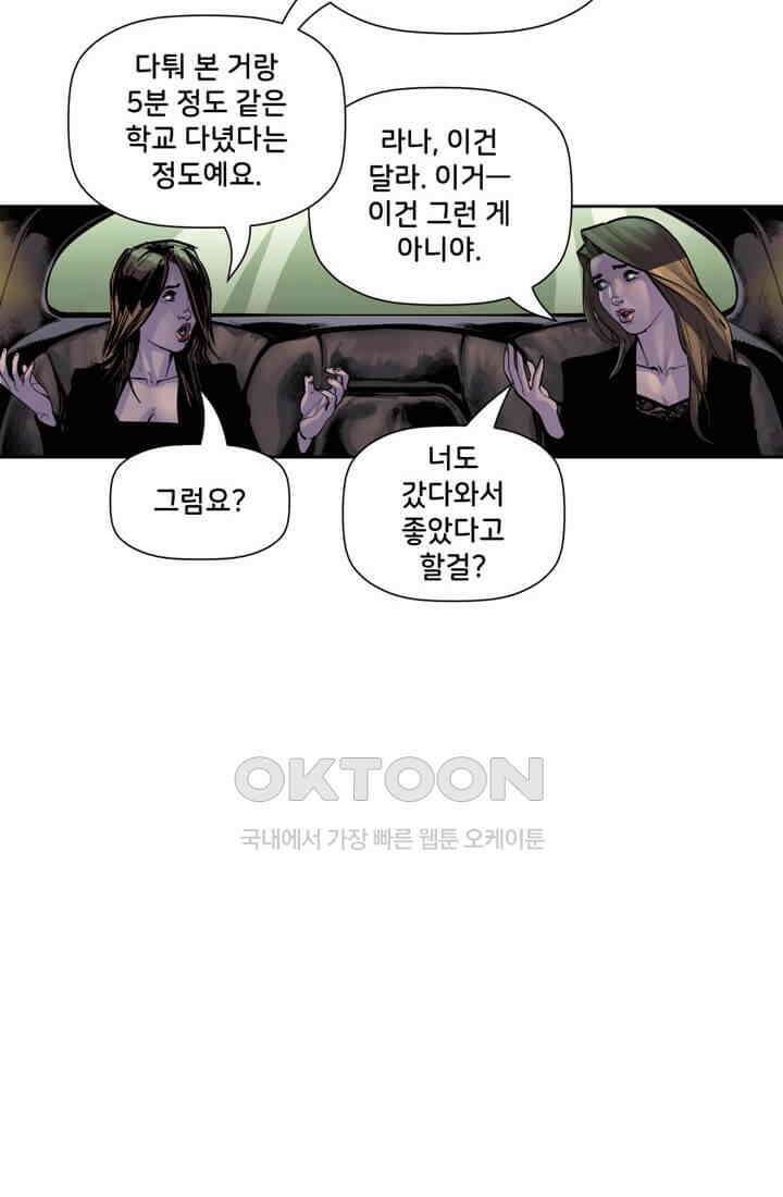 스파이더맨: 마일스 모랄레스 75화 34